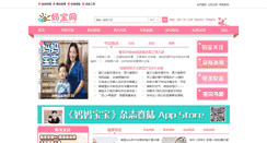 Desktop Screenshot of bbs.mamabaobao.com